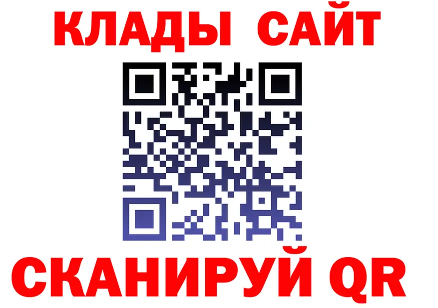 Бутират вода ТОР дарк нет мега Краснотурьинск